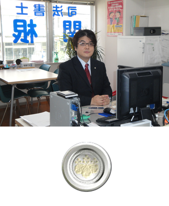 所長挨拶
